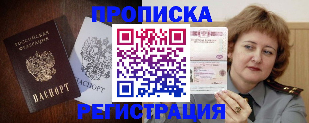 временная регистрация собственник в Касли