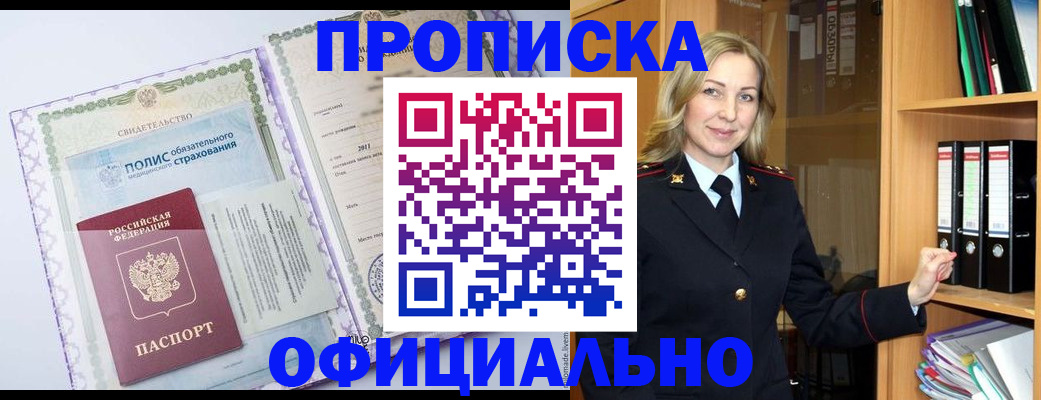временная регистрация в Касли