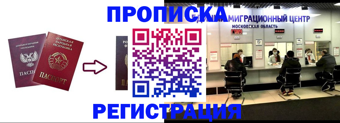 временная регистрация законно в Касли