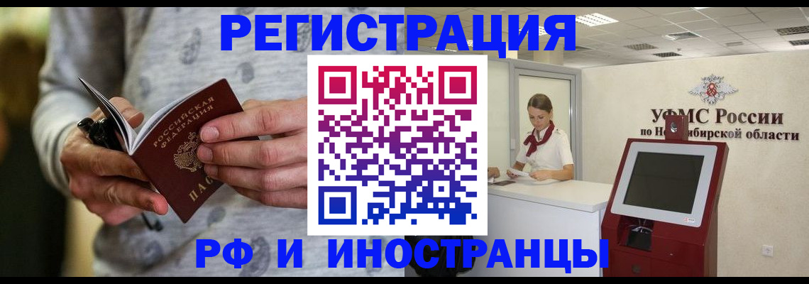 прописка регистрация в Касли