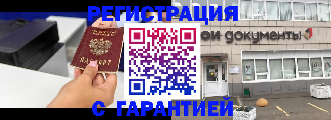 прописка регистрация в Касли