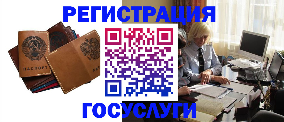 регистрация для дет. сада в Касли