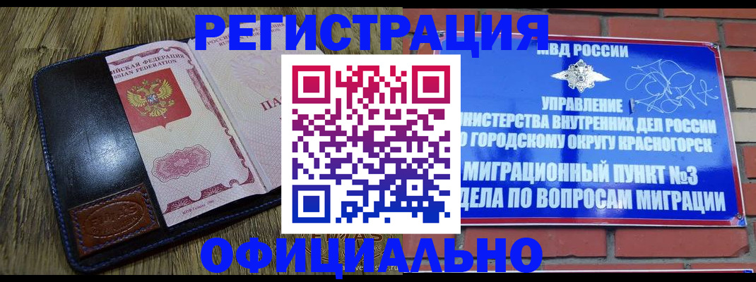 временная регистрация для школы в Касли